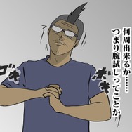 【吉田輝和の絵日記】『龍が如く』と『ベア・ナックル』が融合した期間限定ベルトスクロールACT『Streets Of Kamurocho』