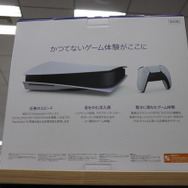 編集部にPS5が到着！まずは外箱をじっくりチェックだ……！