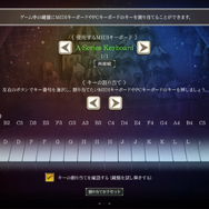 PC版『ノスタルジア Op.3』プレイレポ─MIDIキーボードで誰でもピアニスト気分！ 『BEMANI』のダークホースはトップに躍り出るか