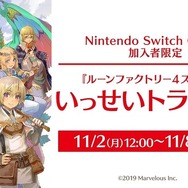 『ルーンファクトリー5』2021年5月20日発売決定! 世界観や登場人物を紹介する最新映像も公開