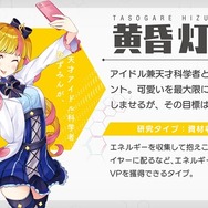 ディライト新作ボドゲ『この天才科学者が首席になれないとでもいうんですか?』発表会レポ―首席を夢見る美少女たちによる高度な頭脳戦が開幕！