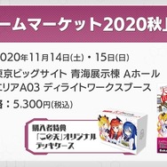 ディライト新作ボドゲ『この天才科学者が首席になれないとでもいうんですか?』発表会レポ―首席を夢見る美少女たちによる高度な頭脳戦が開幕！