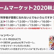 ディライト新作ボドゲ『この天才科学者が首席になれないとでもいうんですか?』発表会レポ―首席を夢見る美少女たちによる高度な頭脳戦が開幕！