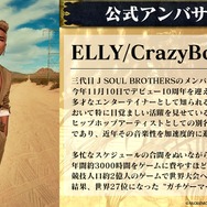 新作MMORPG『ETERNAL』は12月15日リリース！豪華ゲストが集結したリリース日公開イベントの模様をレポート