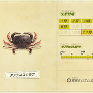『あつまれ どうぶつの森』虫/魚/海の幸の全てに初登場あり! 発売初期の生物も再登場する「11月の新生物一覧」をお届け