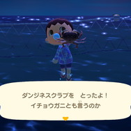 『あつまれ どうぶつの森』虫/魚/海の幸の全てに初登場あり! 発売初期の生物も再登場する「11月の新生物一覧」をお届け