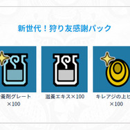 『モンハン：アイスボーン』今後のスケジュールが公開―イベクエはほぼ全て配信へ！ ムフェト・ジーヴァもソロ用に難易度を調整