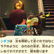 UFO？お面？『あつまれ どうぶつの森』で採れる「メンダコ」は深海のマスコット！【平坂寛の『あつ森』博物誌】