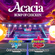 ゲーム本編とDLCがセットに! 最新作を満喫できる『ポケモン ソード・シールド + エキスパンションパス』発売