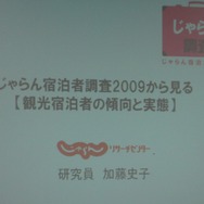 フロムソフトウェアとじゃらんが「旅行」をテーマにゲーム開発をする変わったインターンシップをスタート