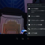 PS5の“クリエイトボタン”では何ができる？よりスムーズになった機能を体験