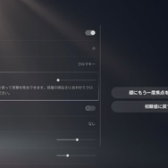 PS5の“クリエイトボタン”では何ができる？よりスムーズになった機能を体験