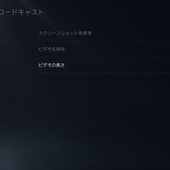 PS5の“クリエイトボタン”では何ができる？よりスムーズになった機能を体験