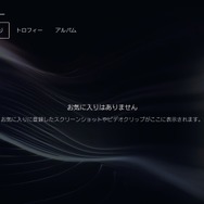 PS5の“クリエイトボタン”では何ができる？よりスムーズになった機能を体験