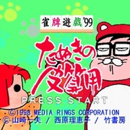 夢のマルチレトロゲーム互換機「POLYMEGA」実機インプレッション！―ソフト起動編（PS/SS）【特集】