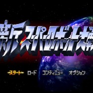 夢のマルチレトロゲーム互換機「POLYMEGA」実機インプレッション！―ソフト起動編（PS/SS）【特集】