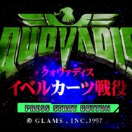 夢のマルチレトロゲーム互換機「POLYMEGA」実機インプレッション！―ソフト起動編（PS/SS）【特集】