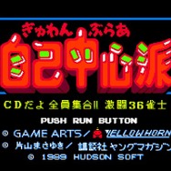夢のマルチレトロゲーム互換機「POLYMEGA」実機インプレッション！―ソフト起動編（SFC/PCECD-ROM2/MEGA-CD/NEOGEO-CD）【特集】
