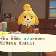 【週刊インサイド】『あつまれ どうぶつの森』11月の新生物一覧や、6つのコツを抑えてキノコを集める特集記事が話題に