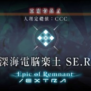 『FGO』新イベント「虚数大海戦」をアレコレ想像してみた─楊貴妃の活躍なるか？ 新サーヴァントは？ フォーリナーの動きも気になる・・・