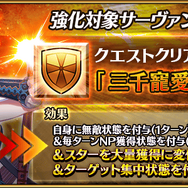 『FGO』新イベント「虚数大海戦」をアレコレ想像してみた─楊貴妃の活躍なるか？ 新サーヴァントは？ フォーリナーの動きも気になる・・・
