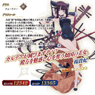 『FGO』新イベント「虚数大海戦」をアレコレ想像してみた─楊貴妃の活躍なるか？ 新サーヴァントは？ フォーリナーの動きも気になる・・・