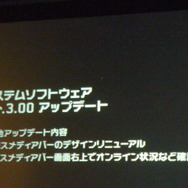 【プレイステーション戦略発表会】新型PS3発表！ガンダム戦記同梱版も（速報版）