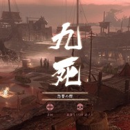【吉田輝和の絵日記】『Ghost of Tsushima』でもっと蒙古が倒したい？ならばアプデでされた「冥人奇譚」だ！
