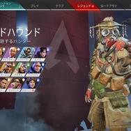 Steam版配信開始！今からおさらいする『Apex Legends』―初心者にオススメのレジェンドや武器をご紹介【特集】