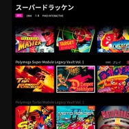 CD機にも対応！夢のマルチレトロゲーム互換機「POLYMEGA」実機インプレッション―本体・起動画面編【特集】【UPDATE】