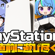 【11月11日20時～】PS5がくるぞ！インサイドちゃんずが発売前実機プレイに挑む