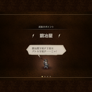 『オクトパストラベラー 大陸の覇者』の学者猫が可愛い―どうしてそんな冒険に詳しいんですか？