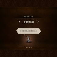 『オクトパストラベラー 大陸の覇者』の学者猫が可愛い―どうしてそんな冒険に詳しいんですか？