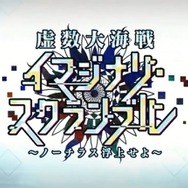『FGO』の「虚数大海戦」は“海域スキャン”で攻略を！ 「ネモ」「ゴッホ」の宝具効果やイベント詳細などをまとめてチェック【配信番組まとめ】