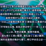 『FGO』の「虚数大海戦」は“海域スキャン”で攻略を！ 「ネモ」「ゴッホ」の宝具効果やイベント詳細などをまとめてチェック【配信番組まとめ】