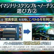 『FGO』の「虚数大海戦」は“海域スキャン”で攻略を！ 「ネモ」「ゴッホ」の宝具効果やイベント詳細などをまとめてチェック【配信番組まとめ】