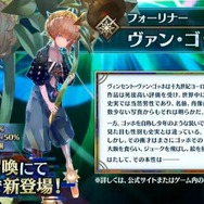 『FGO』の「虚数大海戦」は“海域スキャン”で攻略を！ 「ネモ」「ゴッホ」の宝具効果やイベント詳細などをまとめてチェック【配信番組まとめ】