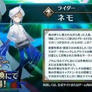 『FGO』の「虚数大海戦」は“海域スキャン”で攻略を！ 「ネモ」「ゴッホ」の宝具効果やイベント詳細などをまとめてチェック【配信番組まとめ】