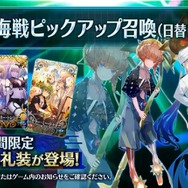 『FGO』の「虚数大海戦」は“海域スキャン”で攻略を！ 「ネモ」「ゴッホ」の宝具効果やイベント詳細などをまとめてチェック【配信番組まとめ】
