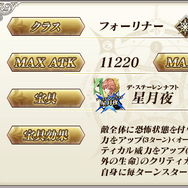 『FGO』の「虚数大海戦」は“海域スキャン”で攻略を！ 「ネモ」「ゴッホ」の宝具効果やイベント詳細などをまとめてチェック【配信番組まとめ】