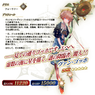 『FGO』の「虚数大海戦」は“海域スキャン”で攻略を！ 「ネモ」「ゴッホ」の宝具効果やイベント詳細などをまとめてチェック【配信番組まとめ】