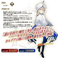 『FGO』の「虚数大海戦」は“海域スキャン”で攻略を！ 「ネモ」「ゴッホ」の宝具効果やイベント詳細などをまとめてチェック【配信番組まとめ】