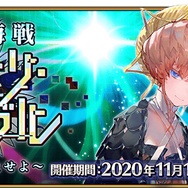 『FGO』の「虚数大海戦」は“海域スキャン”で攻略を！ 「ネモ」「ゴッホ」の宝具効果やイベント詳細などをまとめてチェック【配信番組まとめ】