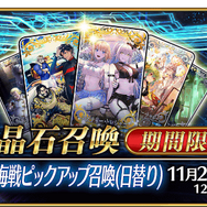『FGO』の「虚数大海戦」は“海域スキャン”で攻略を！ 「ネモ」「ゴッホ」の宝具効果やイベント詳細などをまとめてチェック【配信番組まとめ】