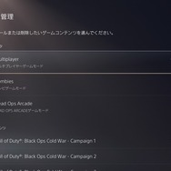 『CoD:BO CW』発売！冷戦時代に繰り広げられる新たな戦いをその目に焼き付けろ【UPDATE】