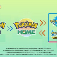 『ポケモンGO』から『ポケモンHOME』にポケモンを送る方法を解説！ 気になるポケモンの能力値の変化もチェック