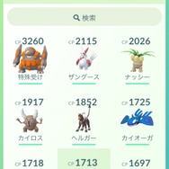 『ポケモンGO』から『ポケモンHOME』にポケモンを送る方法を解説！ 気になるポケモンの能力値の変化もチェック