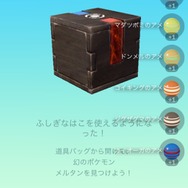 『ポケモンGO』から『ポケモンHOME』にポケモンを送る方法を解説！ 気になるポケモンの能力値の変化もチェック
