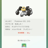 『ポケモンGO』から『ポケモンHOME』にポケモンを送る方法を解説！ 気になるポケモンの能力値の変化もチェック