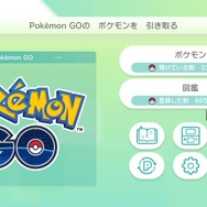 『ポケモンGO』から『ポケモンHOME』にポケモンを送る方法を解説！ 気になるポケモンの能力値の変化もチェック